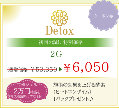 ルミセル・タッチ