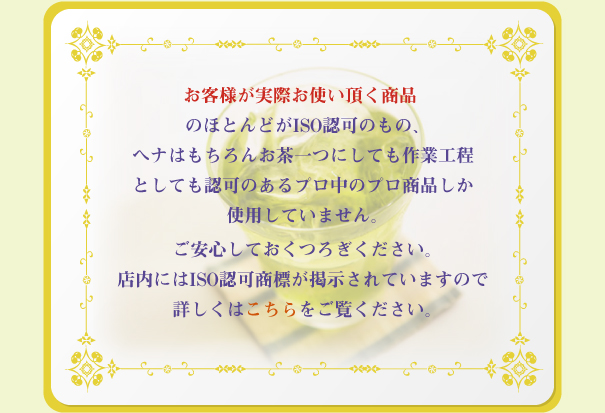 お客様がお使いいただく商品