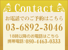 お問合せ